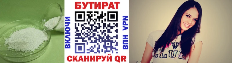 БУТИРАТ оксибутират Александровское