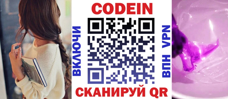 даркнет сайт  Александровское  мега   Codein напиток Lean (лин) 