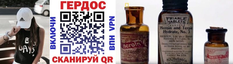 где продают наркотики  даркнет телеграм  ГЕРОИН Heroin  Александровское 