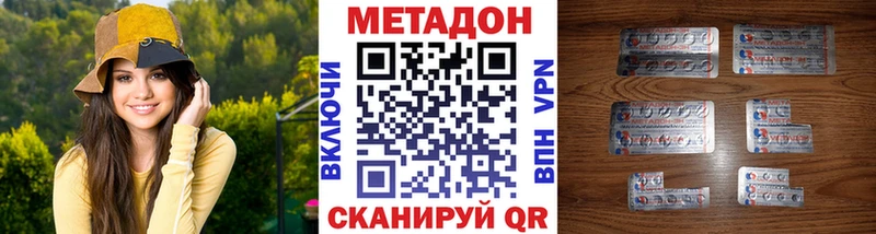 МЕТАДОН белоснежный  как найти закладки  KRAKEN сайт  Александровское 