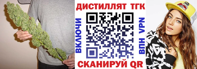 где можно купить   Александровское  Дистиллят ТГК гашишное масло 